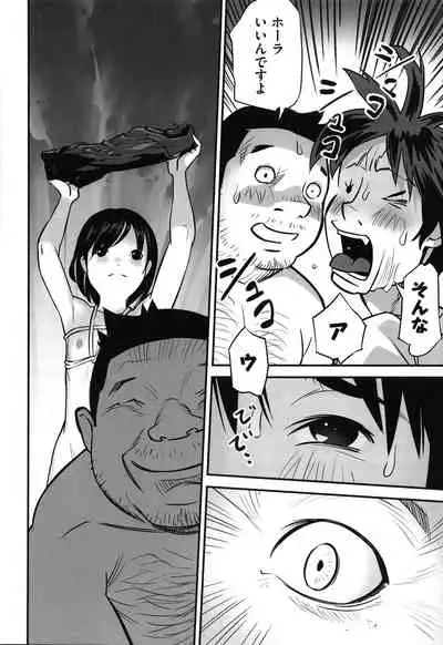 Ima doko ni nani ga haitte iru ka itte mi nasai!