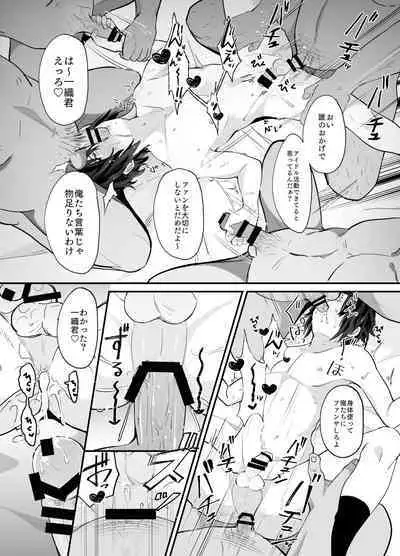 DK Idol Izumi Iori-kun ga Kawaisugite Mesu Ochi Saseta