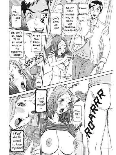 Estrus Testing Kanako's Body Evolution Program