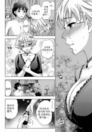 あまあま*パフュメ