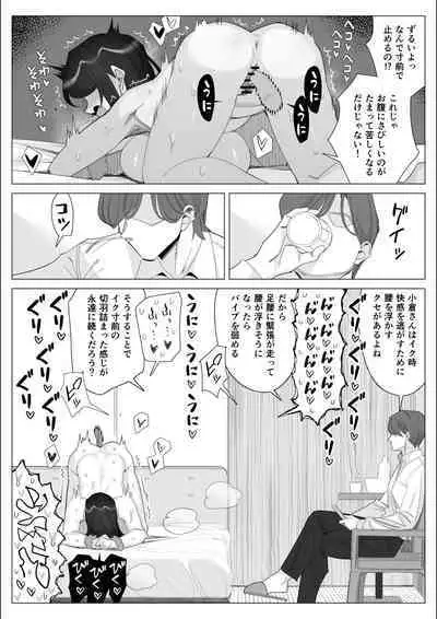 Pride no Takai Career Joshi ga Batsuichi Furyou Joushi ni Netorareru Hanashi
