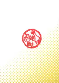 (C75) [Shouchuu MAC (VintageY)] Mahou Kissa Lyrical Nanoha to Vita (Mahou Shoujo Lyrical Nanoha)