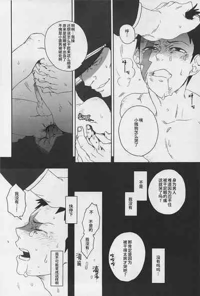 (C77) [Ochawan (Wakachiko)] DOG ROOM (Buraiden Gai) | 监禁狗窝 (无赖传涯 同人本) [Chinese] [马赛克杀手组] [Decensored]