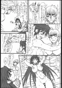 [Power Slide (Uttorikun)] Monzetsu Iyashi Jigoku (ARIA)