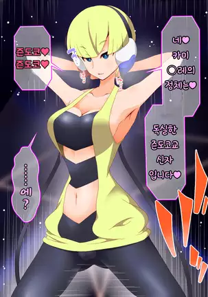 Zundoko Sennou - Isshu Hen | 즌도코 세뇌 - 잇슈 편