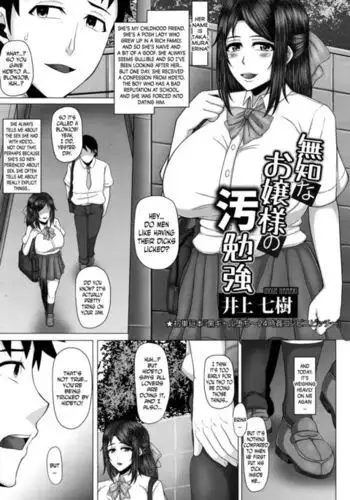 Muchi na Ojou-sama no Obenkyou | The Naïve Lady’s Naughty Study