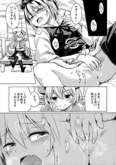 Onazrin to Senzurii Tiger