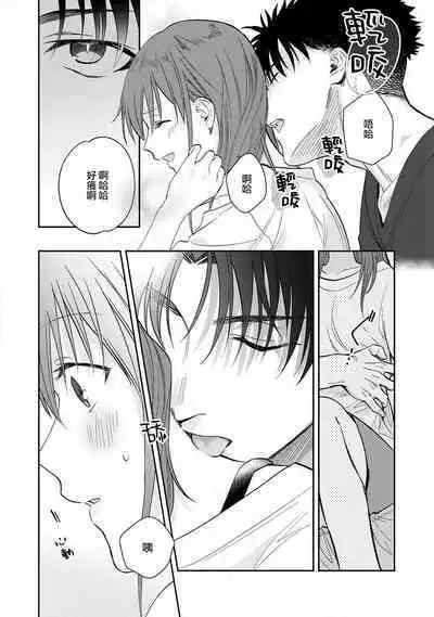 [Na mo naki] Ore ga on'na ni shite yaru yo ~ toshiue kareshi wa, ueteōkami ni naru?~ | 让我将你变成女人吧～年上男友，化身饥渴大野狼？～ 1-10 [Chinese] [莉赛特汉化组]