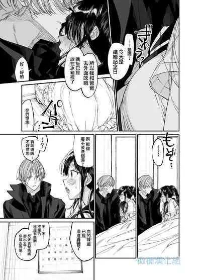 [Hayaku JK ni naritai] Forbidden hāto Assassin - asashin hiroimashita. -｜Forbidden Heart Assassin-捡到了一个暗杀者。- [Chinese] [橄榄汉化组]