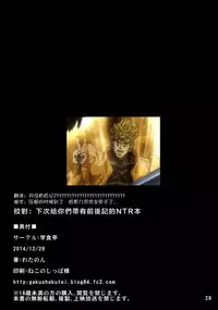 (C87) [Gakushokutei (Watanon)] Taigei-Chan to Yasen Sitai! (Kantai Collection -KanColle-) [Chinese] [无毒汉化组]