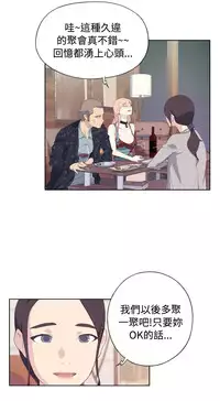 中文韩漫 腥紅之壁 Ch.0-6 [Chinese]