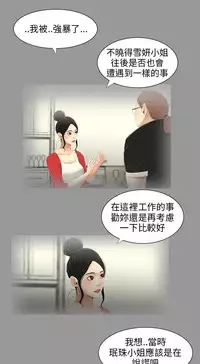 三姐妹22-35(chinese)