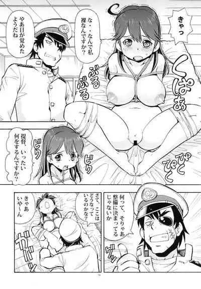 ITOYOKO SELECTION12 Ushichichi