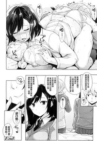 [Mikemono Yuu] Himekawa-san wa Chikamichi Shitai (COMIC Koh 2017-03) [Chinese] [屏幕髒了漢化組] [Digital]