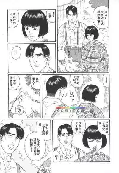 Gedou no Ie Chuukan