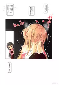 [Watsukiya (Watsuki Rumi, Yuuki Sei)] COLORS! 21 (Sword Art Online)