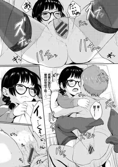 [Yamada Yuuya] Oboreru Hakuchuumu - Drowning in a Daydream [Chinese] [零食汉化组] [Digital]