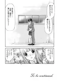 [M-trinity (Caramel-Dow)] After Chidle