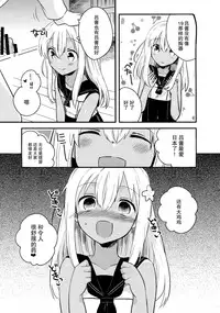 (CSP6) [squeezecandyheaven (Ichihaya)] Shinjite Okuridashita U-511 Ga...Ikaryaku (Kantai Collection -KanColle-) [Chinese] [屏幕髒了漢化組]