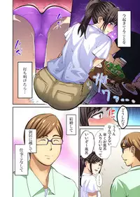 [Pink Taro] Yujin no yome o netoru ~ Konnani iyarashi sugata, danna ni mi rarete mo i no ka Ch. 1-12