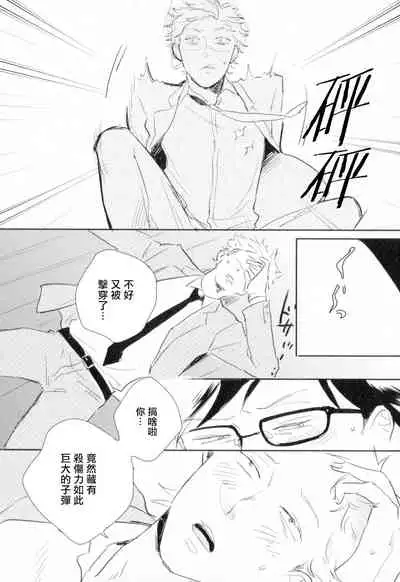 Dangan Dead Heat | 胜负难分的超高速弹丸 Ch. 1-2