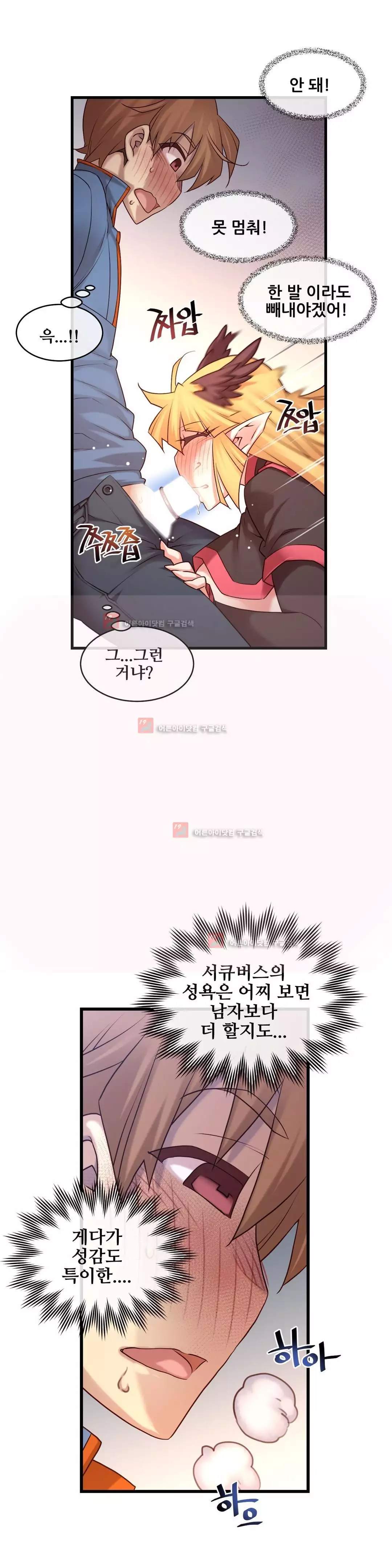 Master in My Dreams Ch.90-125