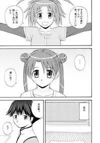 (C64) [G-SCAN CORP. (Satou Chagashi)] AUTO BIANCA (Uchuu no Stellvia)