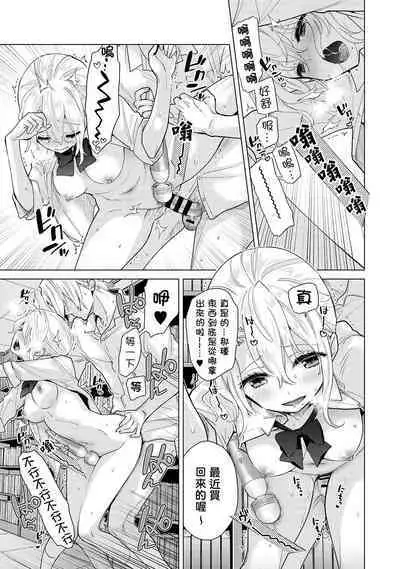Noraneko Shoujo to no Kurashikata | 與野貓少女一起生活的方法 Ch. 22-39