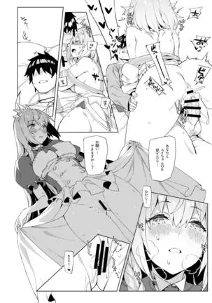 Musun de Hirai te Yui to Peko