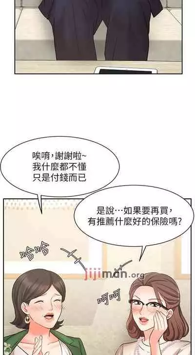 【周一连载】业绩女王(作者:洗髮精&耀安) 第1~39话