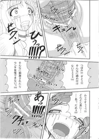 (C78) [Pintsize (Tenrai)] Lip Catch Priska (Heart Catch Precure!)