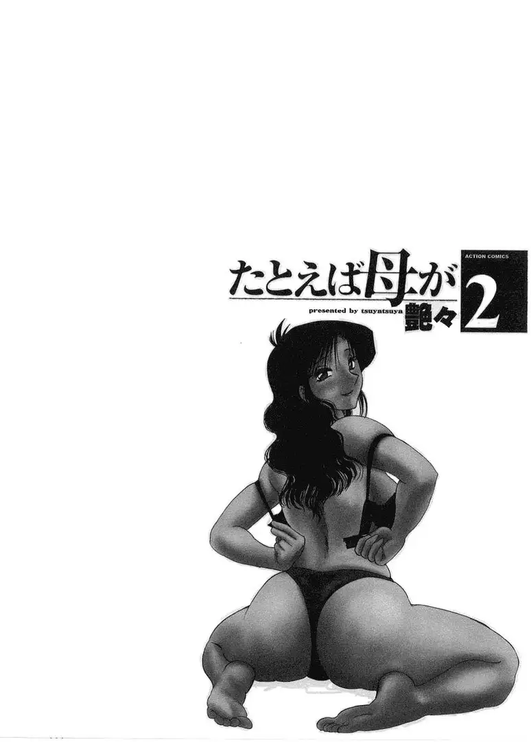 Tatoeba Haha Ga Volume 2 - Chapter 14