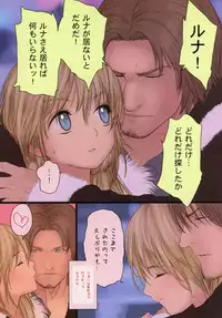 (C78) [Mieow (Rustle)] Little Girl