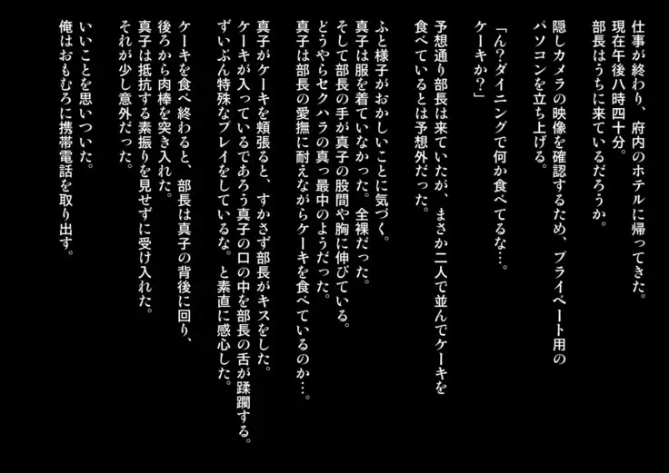 Joushi ni Tsuma o Netorasete Mita...