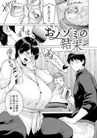 Futei with...