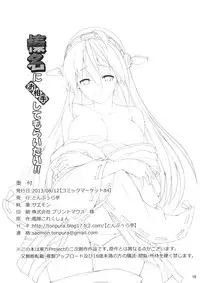 (C84) [Tonpuuratei (Saemon)] Haruna ni Oaite Shite Moraitai!! (Kantai Collection -KanColle-)