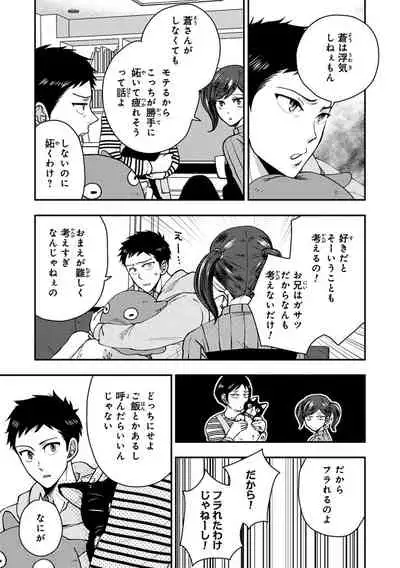 [Ikegami Shogo] Osananajimi o Mesuiki Choukyou ~Sukidakara NTR (Netori) masu Vol. 2