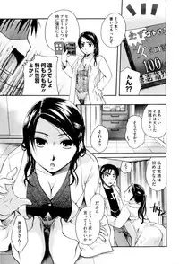 [Itou Ei] Onee-san ja Dame Kashira?