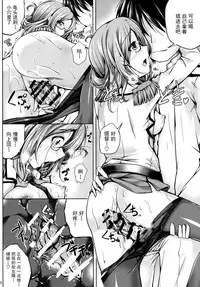 [Ajisaihuumitei (Maineko Ruru)] Koiiro Moyou 12 (Kantai Collection -KanColle-) [Chinese] [脸肿汉化组] [Digital]