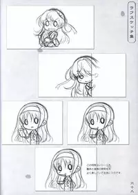 Hana no No ni Saku Utakata no Wissenschaft