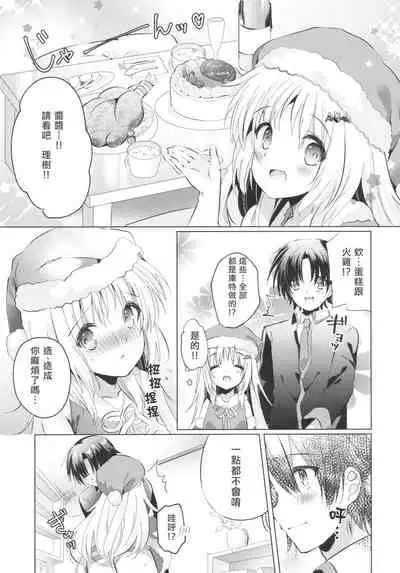 (C97) [Ringo no Naru Ki (Kise Itsuki)] Kud After3 (Little Busters!) [Chinese] [村上個人漢化]