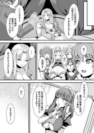 Oujo to Himekishi o Party de Rouraku shite Yotsugi o Tsukutte Boukoku o Sukuu Tame ni Harem Ecchi