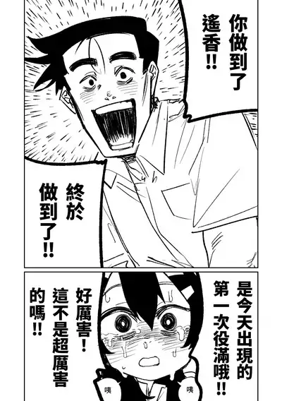 [Asahina Yoshitosi] Benriya 68 Datsui Mahjong Ichi ~Sankaisen~ | 便利屋68脫衣麻將 壹～三回戰～ (Blue Archive) [Chinese]