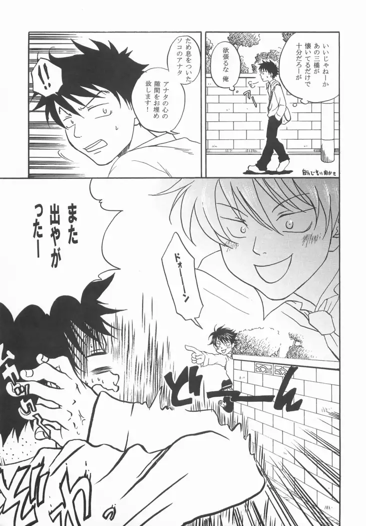 Mouchotto Migidattara Strike