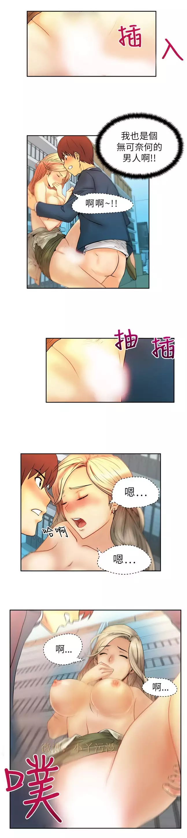 心動!MY OFFICE LADYS 第1季