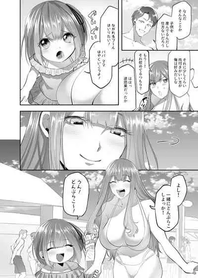 NTR(乗っ取/寝取)られる人妻
