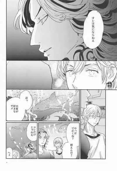 Shinkai no Eden-Eden in the deep sea