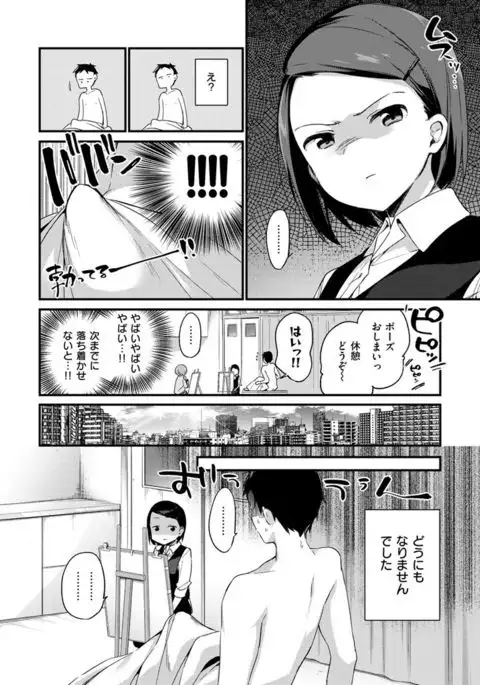 Naisho goto