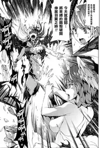 [Erect Sawaru] Shinkyoku no Grimoire III -PANDRA saga 2nd story- [Chinese] [偷懒同盟汉化]