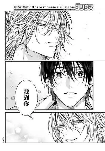 [Ozaki Kaho] Noisy Roommate ~Ie Nashi ni Natta node Ikemen to Kaiitsuki Bukken de Doukyo Hajimemashita~ | 我的怨种室友 Ch. 1-7(上) [Chinese] [苍蓝神烦汉化组x冒险者公会] [Digital]